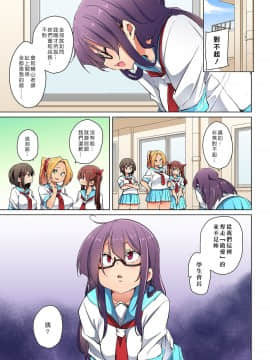 [Den個人漢化] [丸居まる] 貼ったらヤレちゃう! えろシール～ワガママJKのアソコをたった1枚で奴隷に～ 15 [DL版]_405