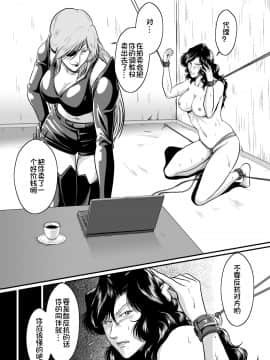 [百合勿忘草个人汉化] [冴 (宇美山ミサキ)] 牝猫熟辱記2 (キャッツ・アイ) [DL版]_010