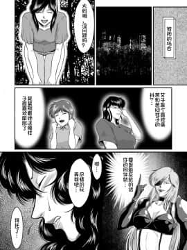 [百合勿忘草个人汉化] [冴 (宇美山ミサキ)] 牝猫熟辱記2 (キャッツ・アイ) [DL版]_016