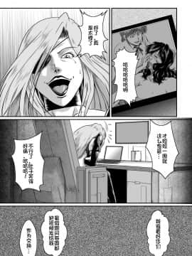 [百合勿忘草个人汉化] [冴 (宇美山ミサキ)] 牝猫熟辱記2 (キャッツ・アイ) [DL版]_034
