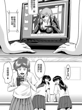 [百合勿忘草个人汉化] [冴 (宇美山ミサキ)] 牝猫熟辱記2 (キャッツ・アイ) [DL版]_035