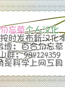 [百合勿忘草个人汉化] [冴 (宇美山ミサキ)] 牝猫熟辱記2 (キャッツ・アイ) [DL版]_99999
