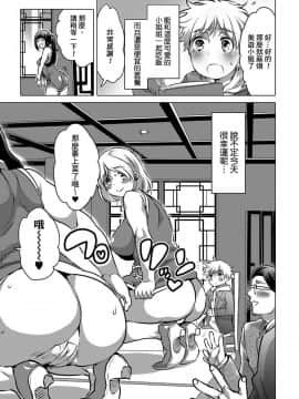 [臭鼬娘漢化組] [命わずか] 風変わりな美食レストラン (黄金のソナタXXX Vol.1) [DL版]_SGTG_205_004