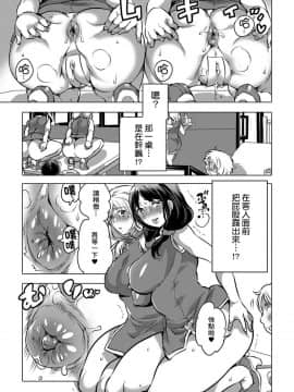 [臭鼬娘漢化組] [命わずか] 風変わりな美食レストラン (黄金のソナタXXX Vol.1) [DL版]_SGTG_205_005