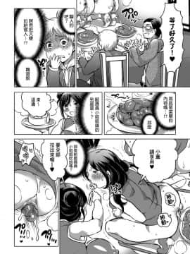 [臭鼬娘漢化組] [命わずか] 風変わりな美食レストラン (黄金のソナタXXX Vol.1) [DL版]_SGTG_205_007