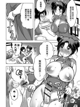 [臭鼬娘漢化組] [命わずか] 風変わりな美食レストラン (黄金のソナタXXX Vol.1) [DL版]_SGTG_205_011