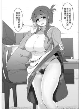 [黑白灰汉化组] [moya] クリスマスぼしかん2019_12