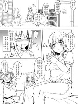 [黄记汉化组] (C96) [Contamination (eigetu)] 弟の彼女_pg_07