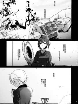 [沒有漢化] (C94) [ARCADIA (ゆーひ)] オーバータイム (ガールズ&パンツァー)_003