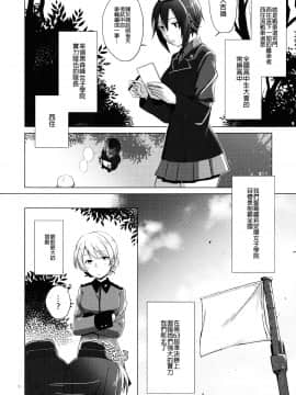 [沒有漢化] (C94) [ARCADIA (ゆーひ)] オーバータイム (ガールズ&パンツァー)_006