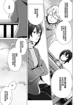[沒有漢化] (C94) [ARCADIA (ゆーひ)] オーバータイム (ガールズ&パンツァー)_013