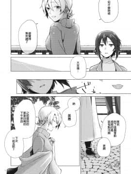 [沒有漢化] (C94) [ARCADIA (ゆーひ)] オーバータイム (ガールズ&パンツァー)_014