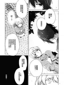 [沒有漢化] (C94) [ARCADIA (ゆーひ)] オーバータイム (ガールズ&パンツァー)_015