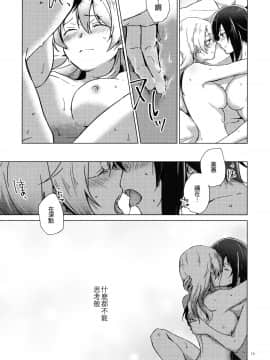 [沒有漢化] (C94) [ARCADIA (ゆーひ)] オーバータイム (ガールズ&パンツァー)_019