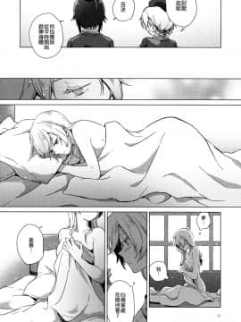 [沒有漢化] (C94) [ARCADIA (ゆーひ)] オーバータイム (ガールズ&パンツァー)_021