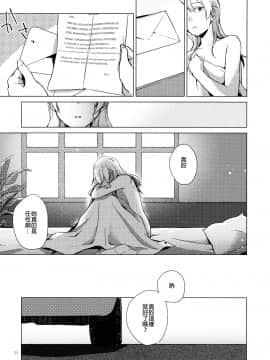 [沒有漢化] (C94) [ARCADIA (ゆーひ)] オーバータイム (ガールズ&パンツァー)_023