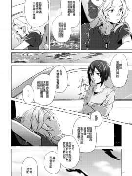 [沒有漢化] (C94) [ARCADIA (ゆーひ)] オーバータイム (ガールズ&パンツァー)_024