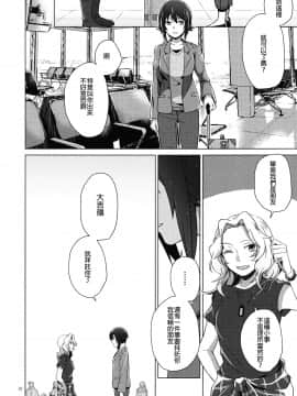 [沒有漢化] (C94) [ARCADIA (ゆーひ)] オーバータイム (ガールズ&パンツァー)_026