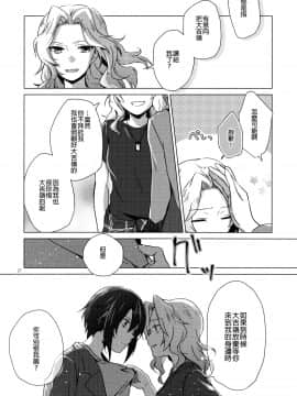 [沒有漢化] (C94) [ARCADIA (ゆーひ)] オーバータイム (ガールズ&パンツァー)_027