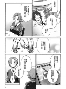 [沒有漢化] (C94) [ARCADIA (ゆーひ)] オーバータイム (ガールズ&パンツァー)_029