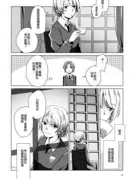 [沒有漢化] (C94) [ARCADIA (ゆーひ)] オーバータイム (ガールズ&パンツァー)_030