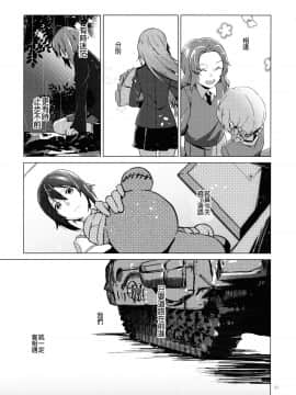 [沒有漢化] (C94) [ARCADIA (ゆーひ)] オーバータイム (ガールズ&パンツァー)_031