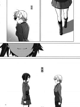 [沒有漢化] (C94) [ARCADIA (ゆーひ)] オーバータイム (ガールズ&パンツァー)_032