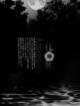 [逃亡者x新桥月白日语社汉化] [highway (イリ)] 花躯 下ノ一 (VOCALOID)_image00004