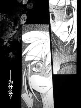 [逃亡者x新桥月白日语社汉化] [highway (イリ)] 花躯 下ノ一 (VOCALOID)_image00005