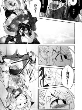 [逃亡者x新桥月白日语社汉化] [highway (イリ)] 花躯 下ノ一 (VOCALOID)_image00008