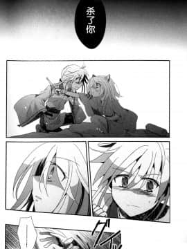 [逃亡者x新桥月白日语社汉化] [highway (イリ)] 花躯 下ノ一 (VOCALOID)_image00014