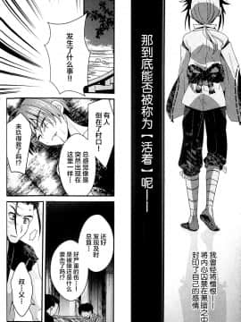 [逃亡者x新桥月白日语社汉化] [highway (イリ)] 花躯 下ノ一 (VOCALOID)_image00018