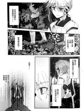 [逃亡者x新桥月白日语社汉化] [highway (イリ)] 花躯 下ノ一 (VOCALOID)_image00023