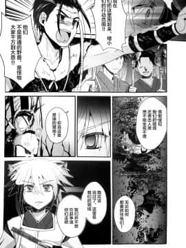 [逃亡者x新桥月白日语社汉化] [highway (イリ)] 花躯 下ノ一 (VOCALOID)_image00024