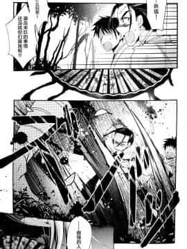[逃亡者x新桥月白日语社汉化] [highway (イリ)] 花躯 下ノ一 (VOCALOID)_image00025