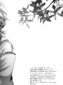 [逃亡者x新桥月白日语社汉化] [highway (イリ)] 花躯 下ノ一 (VOCALOID)_image00028