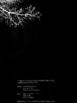[逃亡者x新桥月白日语社汉化] [highway (イリ)] 花躯 下ノ一 (VOCALOID)_image00030