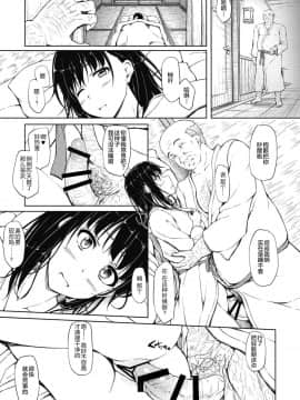 [新桥月白日语社] [shakestyle (ShAKe)] 五十嵐柚葉調教日誌4「パパ…私を見て…」[DL版]_0069