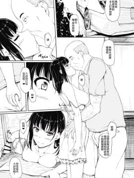 [新桥月白日语社] [shakestyle (ShAKe)] 五十嵐柚葉調教日誌4「パパ…私を見て…」[DL版]_0073