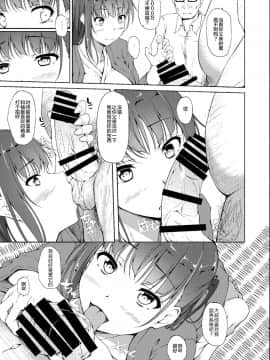 [新桥月白日语社] [shakestyle (ShAKe)] 五十嵐柚葉調教日誌5 「パパ...勃起しちゃったの...」[DL版]_0092