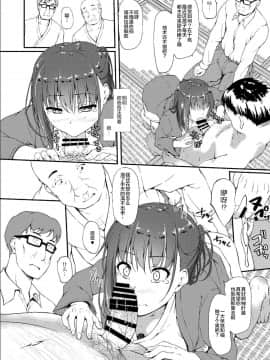 [新桥月白日语社] [shakestyle (ShAKe)] 五十嵐柚葉調教日誌5 「パパ...勃起しちゃったの...」[DL版]_0093
