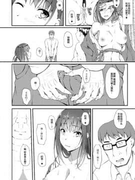 [新桥月白日语社] [shakestyle (ShAKe)] 五十嵐柚葉調教日誌5 「パパ...勃起しちゃったの...」[DL版]_0099