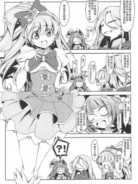 [缺德汉化] (COMIC1☆10) [オレムハX (キクチツトム)] みらいのミラクル大百科 その1 (魔法つかいプリキュア!)_05