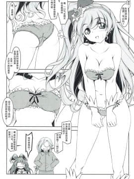 [缺德汉化] (COMIC1☆10) [オレムハX (キクチツトム)] みらいのミラクル大百科 その1 (魔法つかいプリキュア!)_08