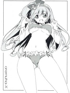 [缺德汉化] (COMIC1☆10) [オレムハX (キクチツトム)] みらいのミラクル大百科 その1 (魔法つかいプリキュア!)_22