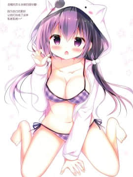 [脸肿汉化组] (C94) [Come Through (あづみ一樹)] お姉ちゃんに甘えなさいっ! (ご注文はうさぎですか?)_13