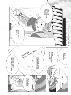 [EZR個人漢化] [CHOCO*POP (こはる)] Secret mode (アイドルマスター SideM) [DL版]_02