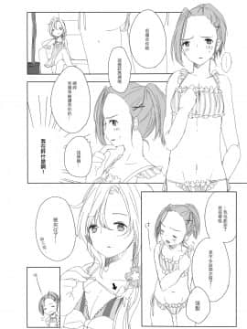 [EZR個人漢化] [CHOCO*POP (こはる)] Secret mode (アイドルマスター SideM) [DL版]_07