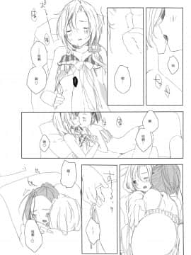 [EZR個人漢化] [CHOCO*POP (こはる)] Secret mode (アイドルマスター SideM) [DL版]_11