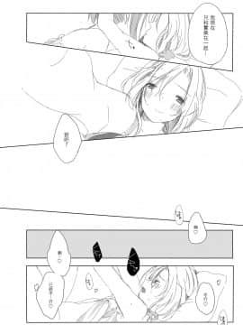 [EZR個人漢化] [CHOCO*POP (こはる)] Secret mode (アイドルマスター SideM) [DL版]_15